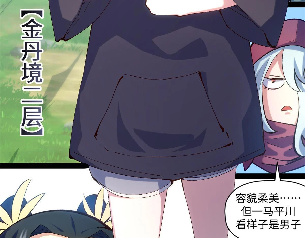 229 轮回真仙境 第159页