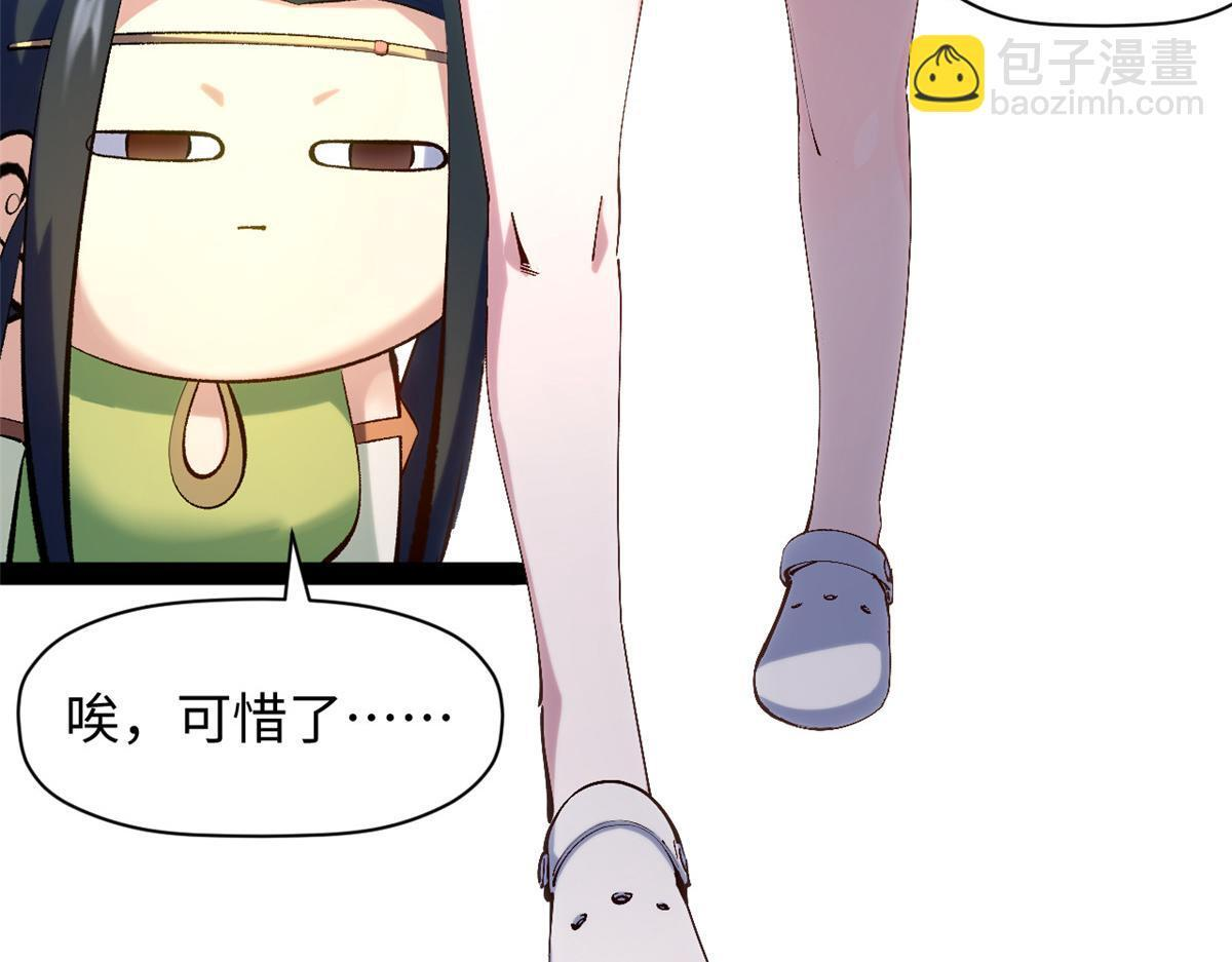 229 轮回真仙境 第160页