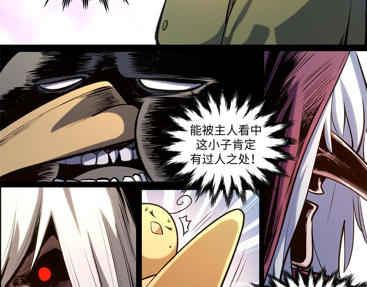 229 轮回真仙境 第163页