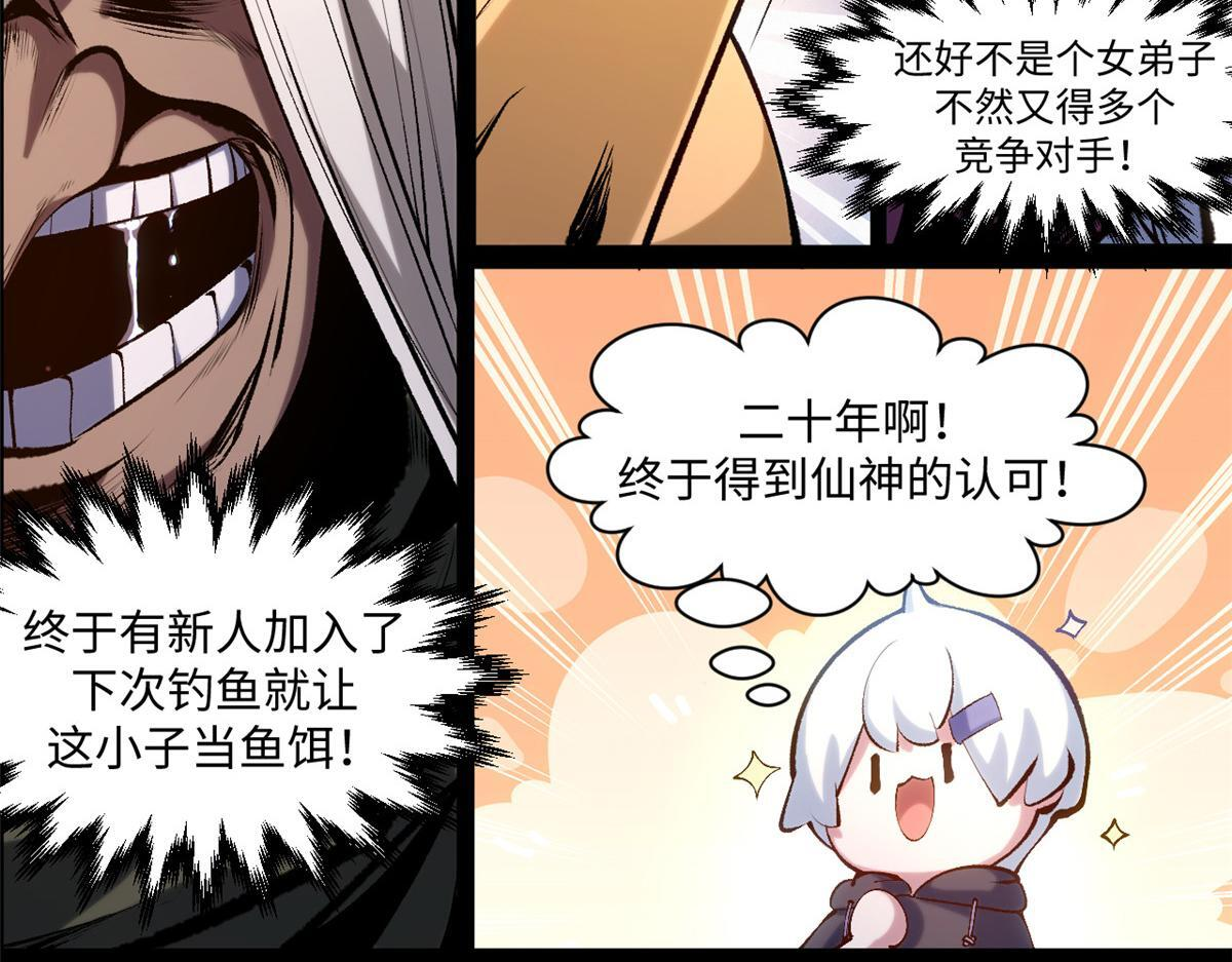 229 轮回真仙境 第165页