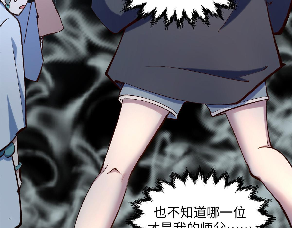 229 轮回真仙境 第172页