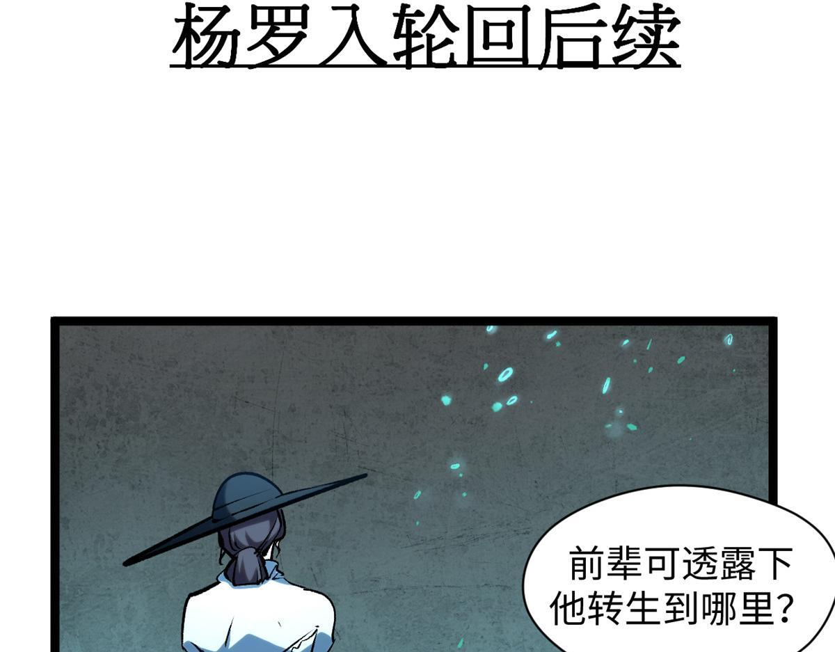 229 轮回真仙境 第176页