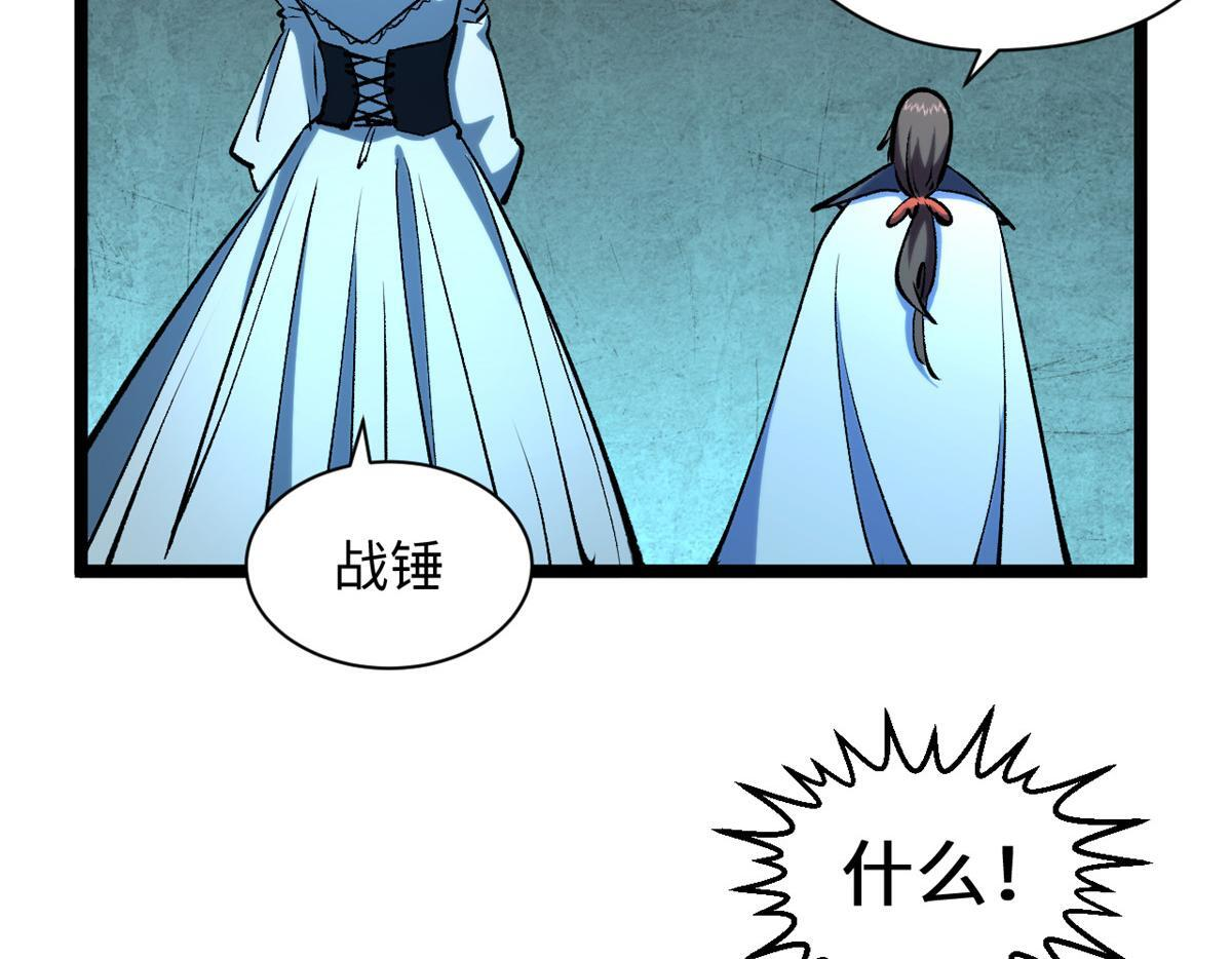 229 轮回真仙境 第177页