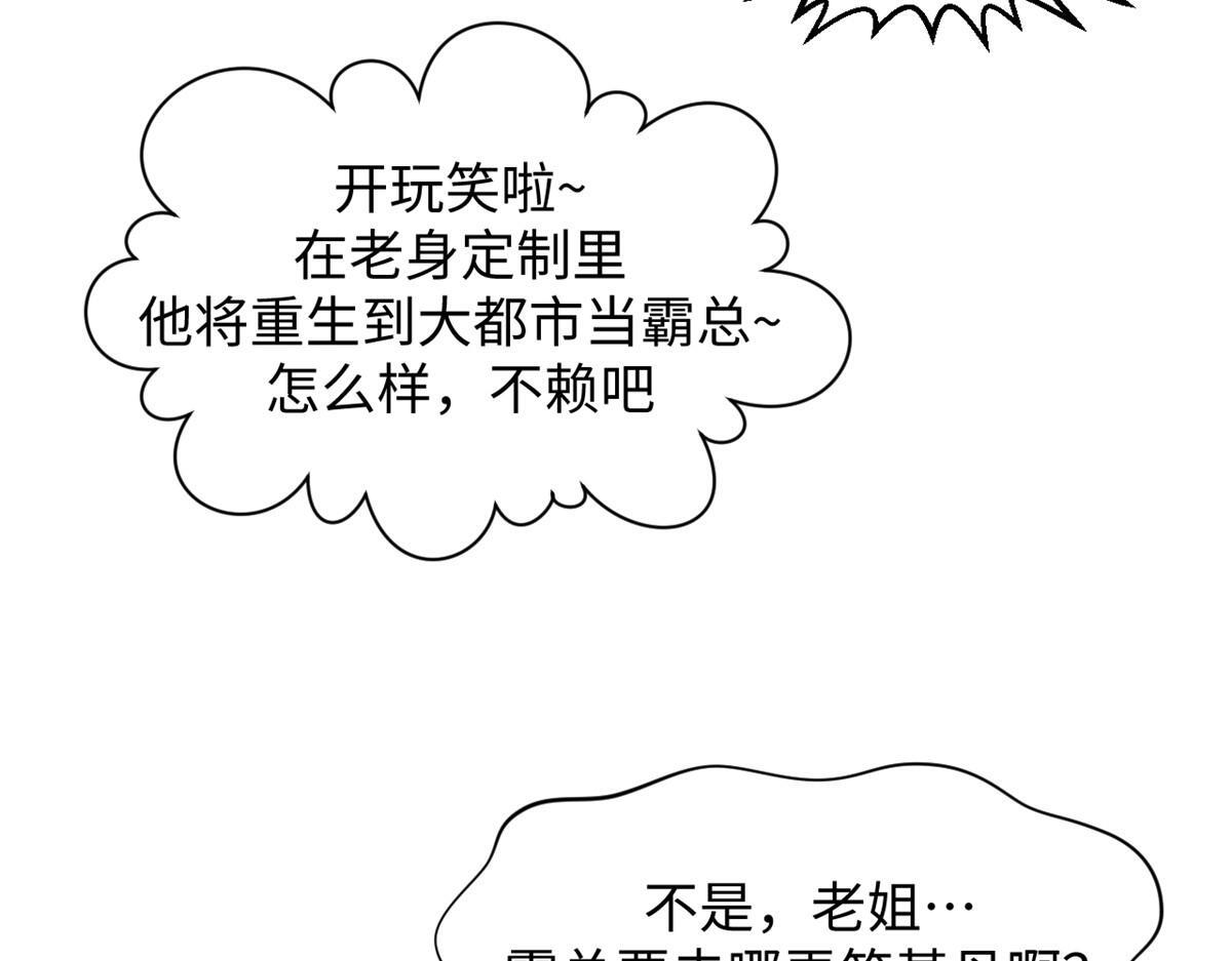 229 轮回真仙境 第178页