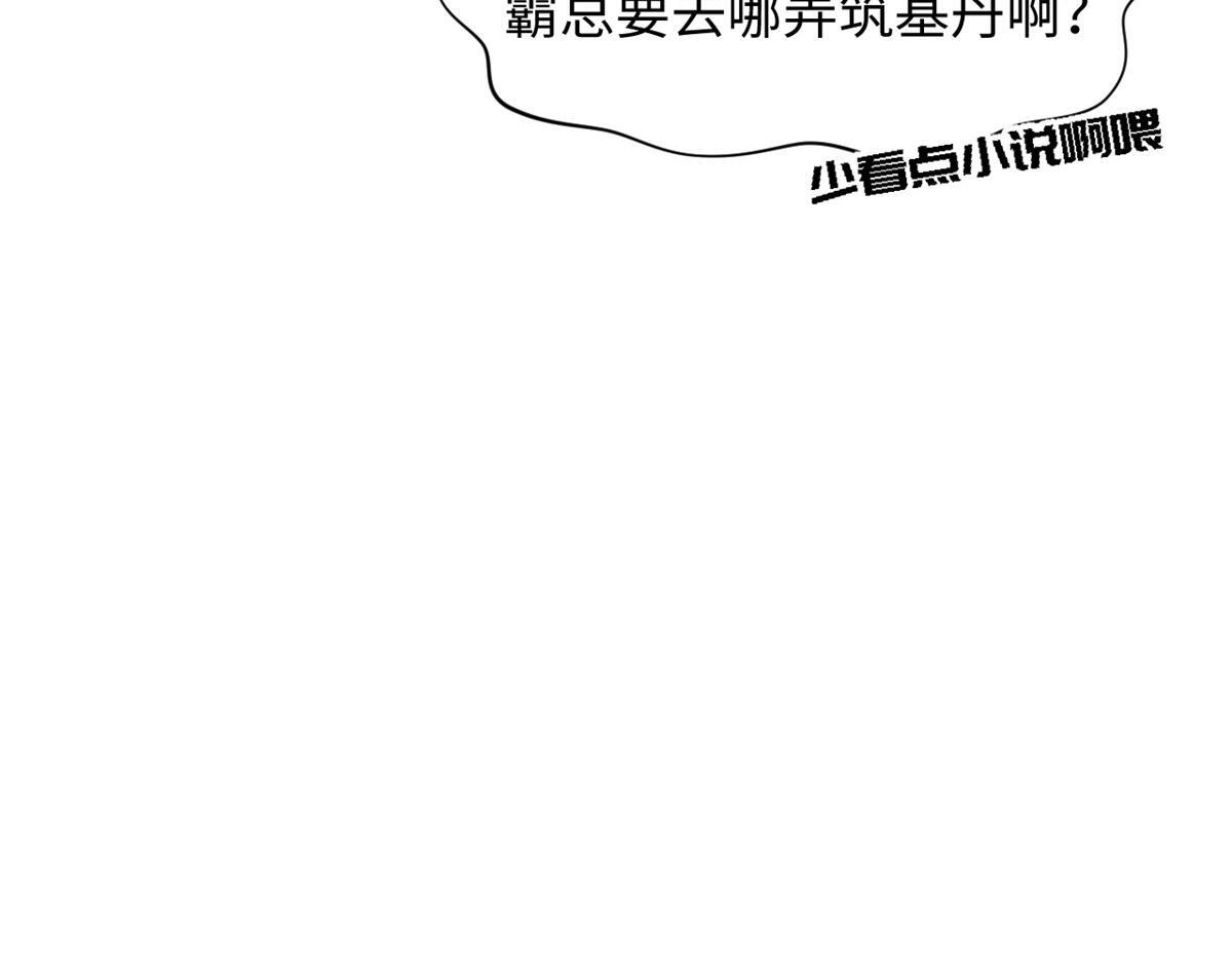 229 轮回真仙境 第179页