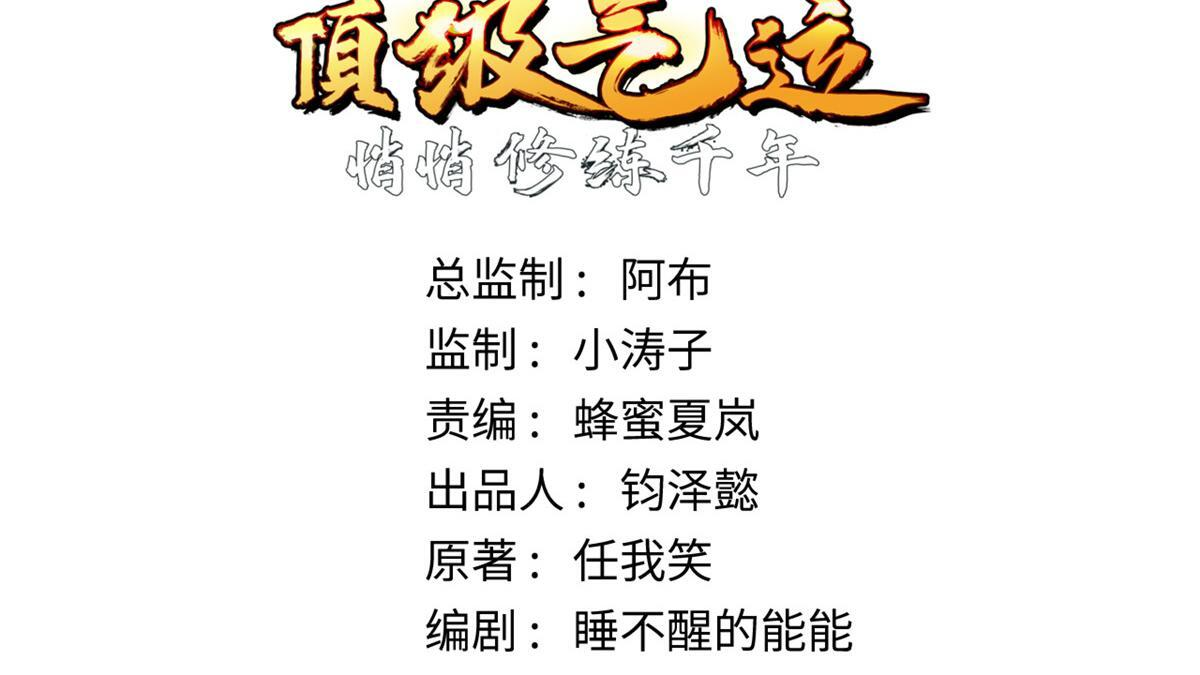 230 不死大帝 第5页