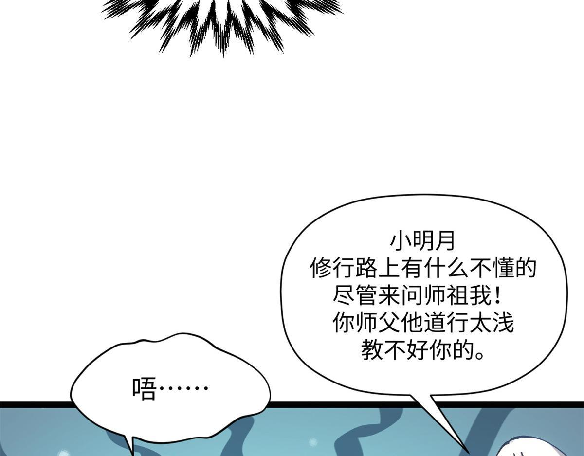 230 不死大帝 第18页