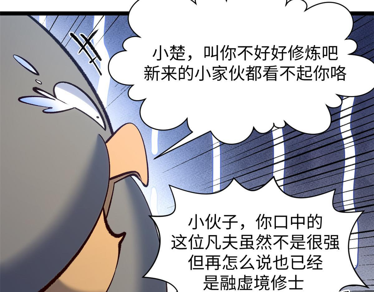 230 不死大帝 第24页