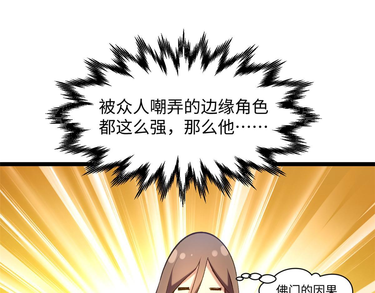 230 不死大帝 第28页