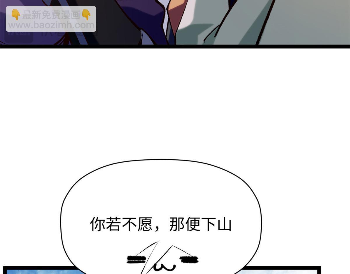 230 不死大帝 第31页