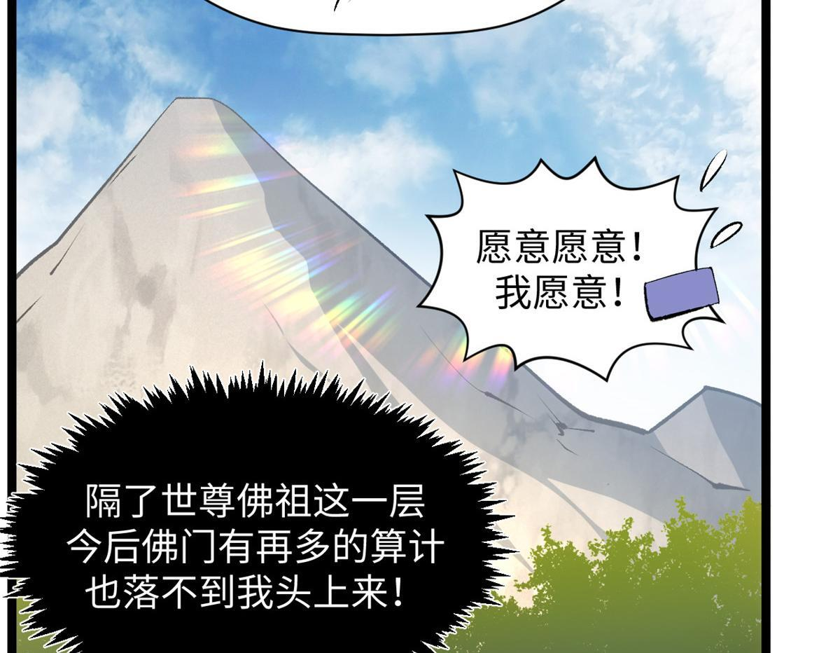 230 不死大帝 第32页