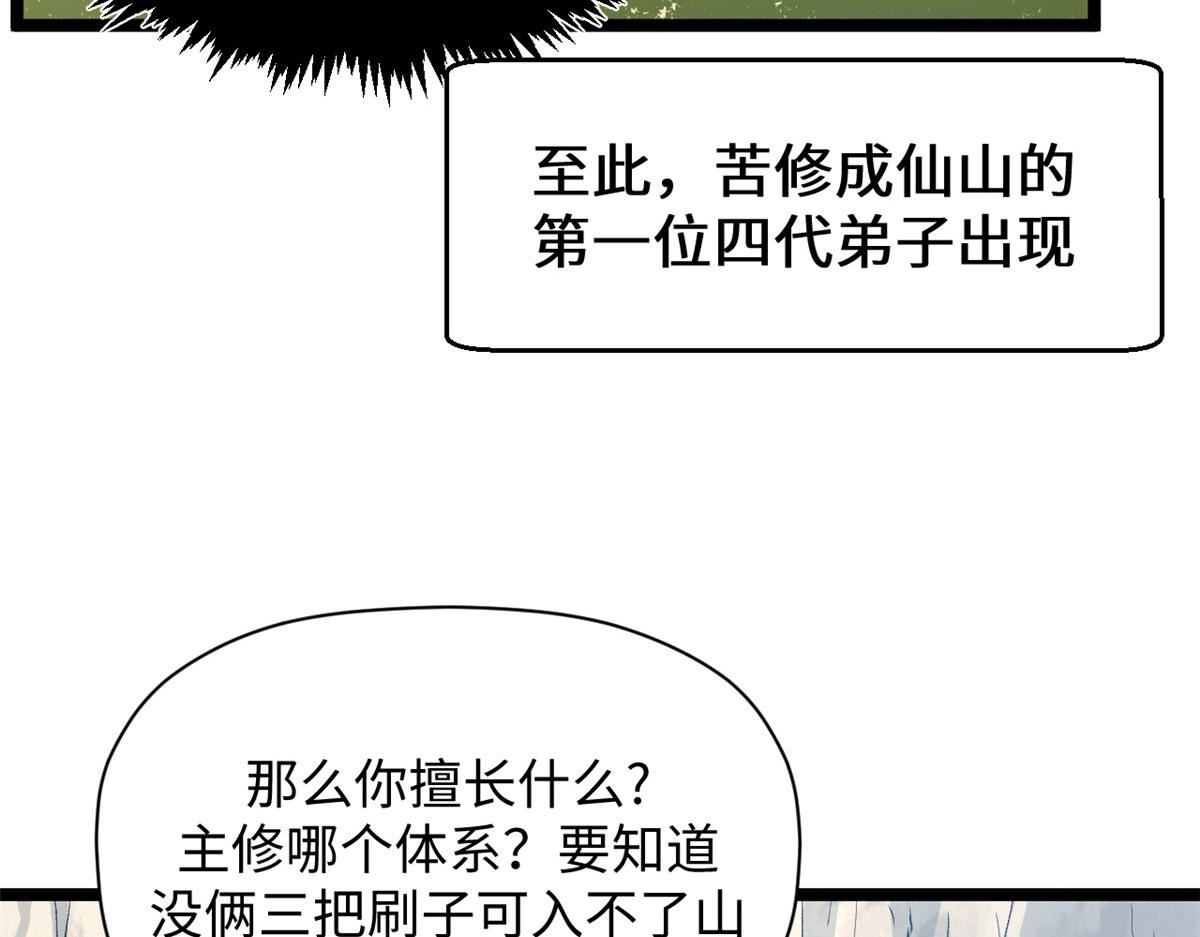 230 不死大帝 第33页