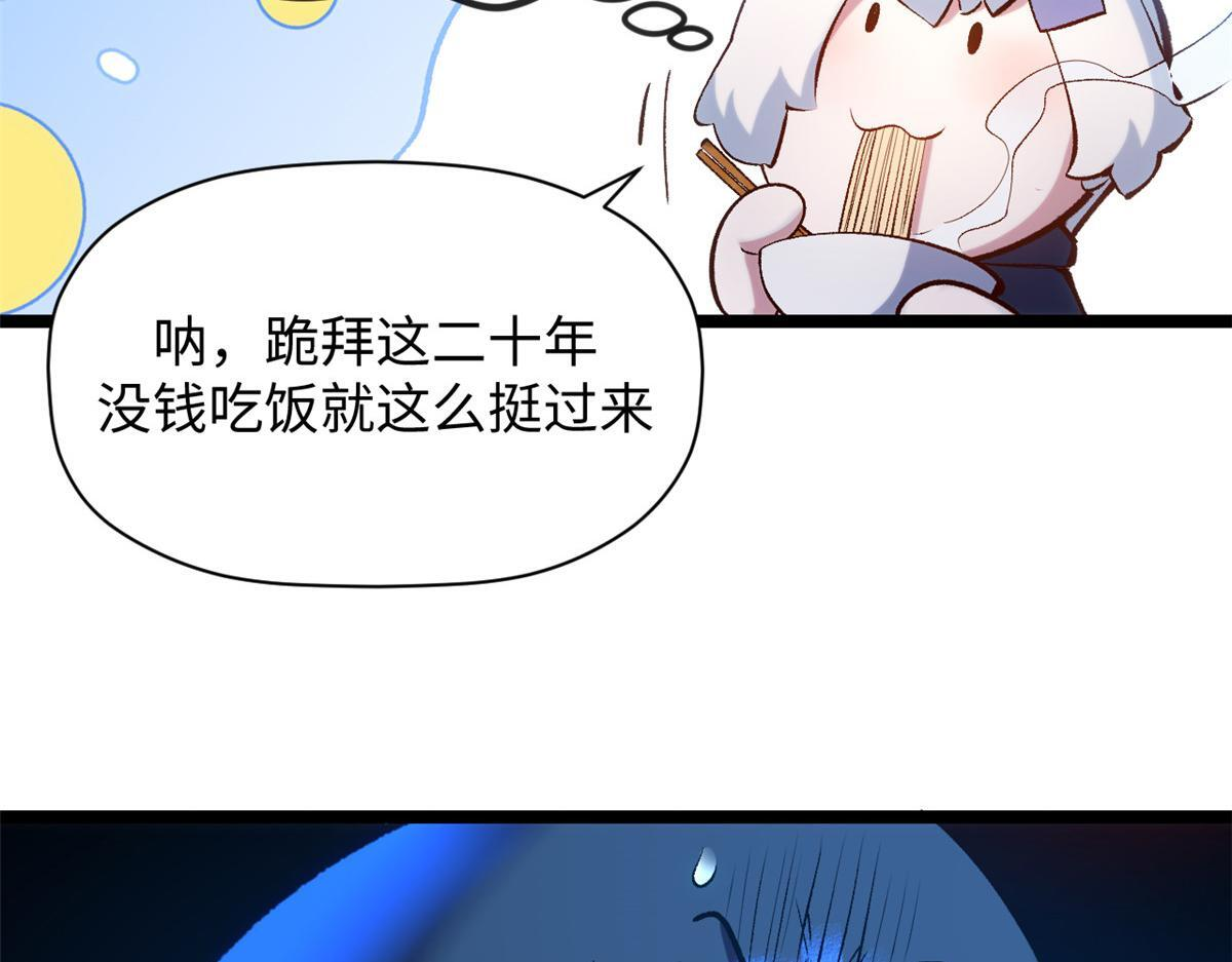 230 不死大帝 第42页