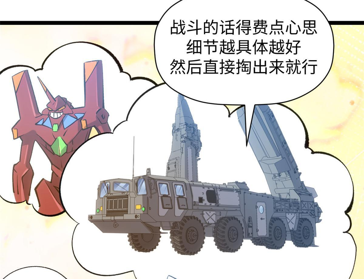 230 不死大帝 第46页