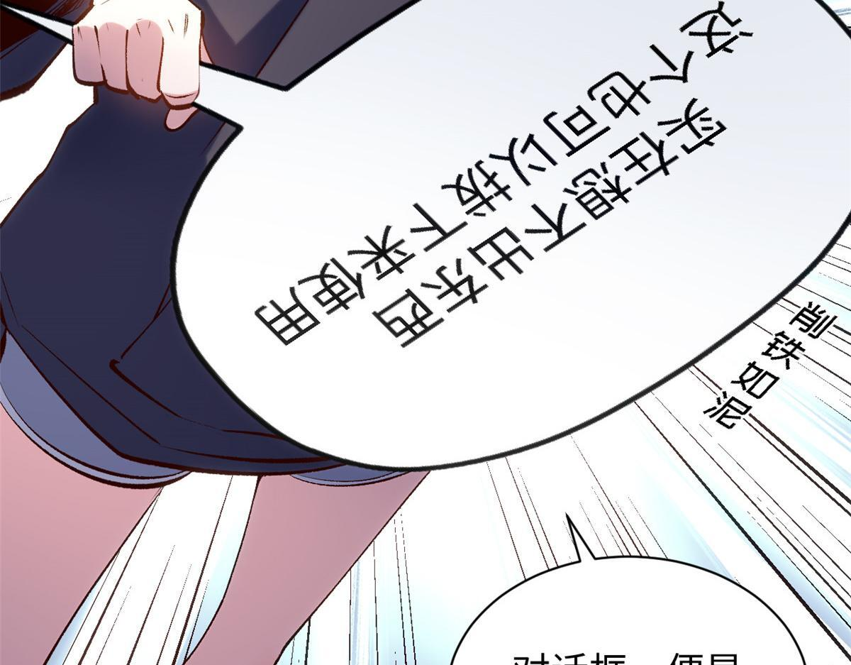 230 不死大帝 第55页
