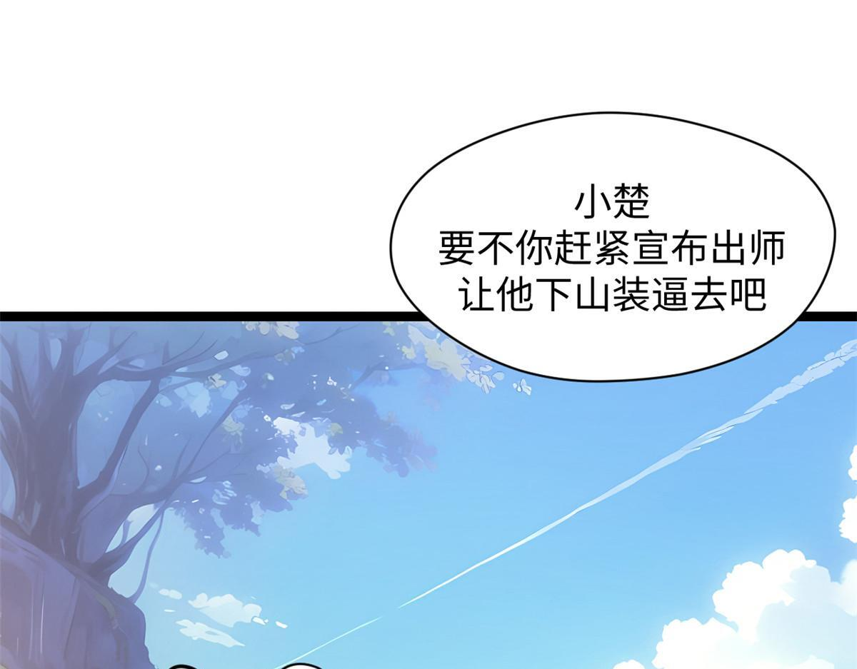 230 不死大帝 第60页