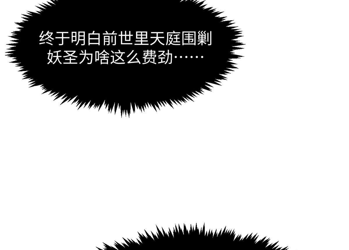 230 不死大帝 第63页