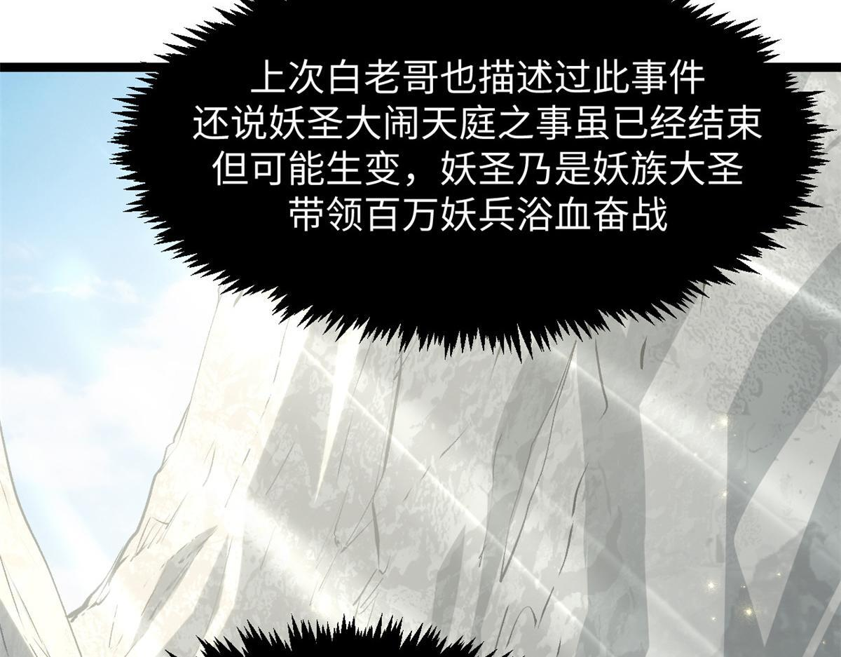 230 不死大帝 第64页