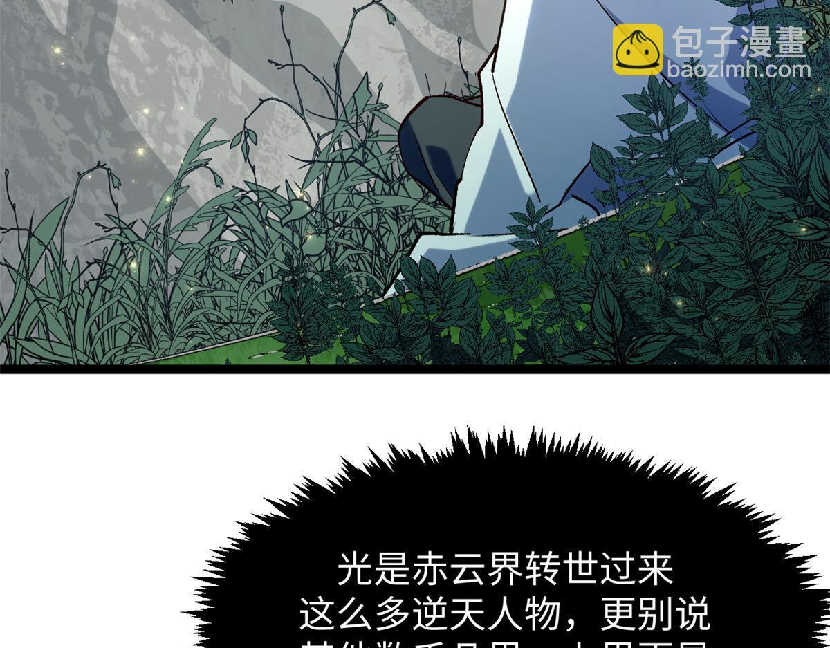 230 不死大帝 第66页