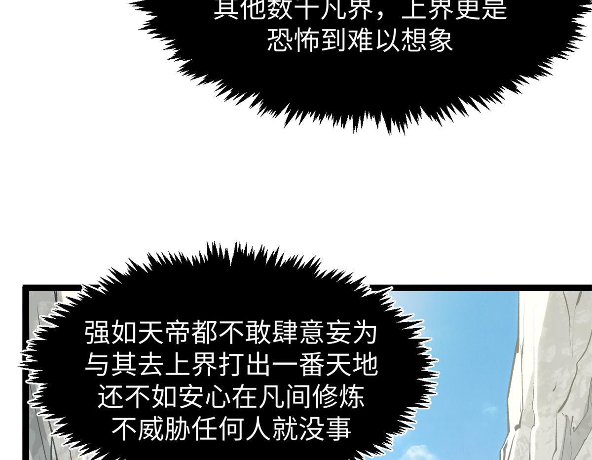230 不死大帝 第67页
