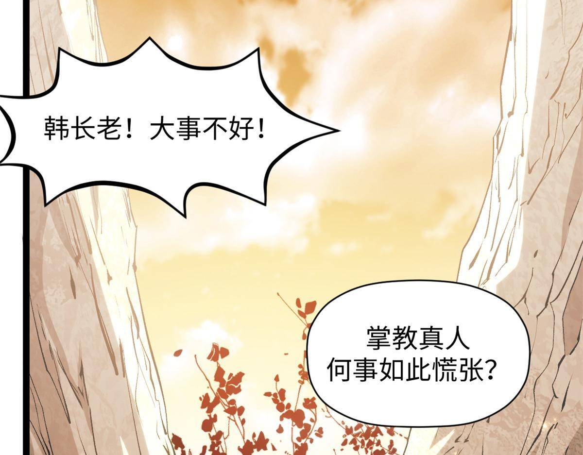 230 不死大帝 第72页