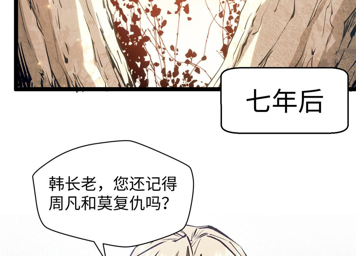 230 不死大帝 第73页
