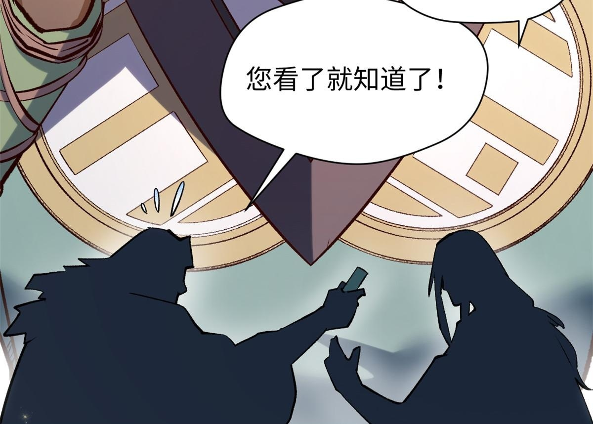 230 不死大帝 第75页