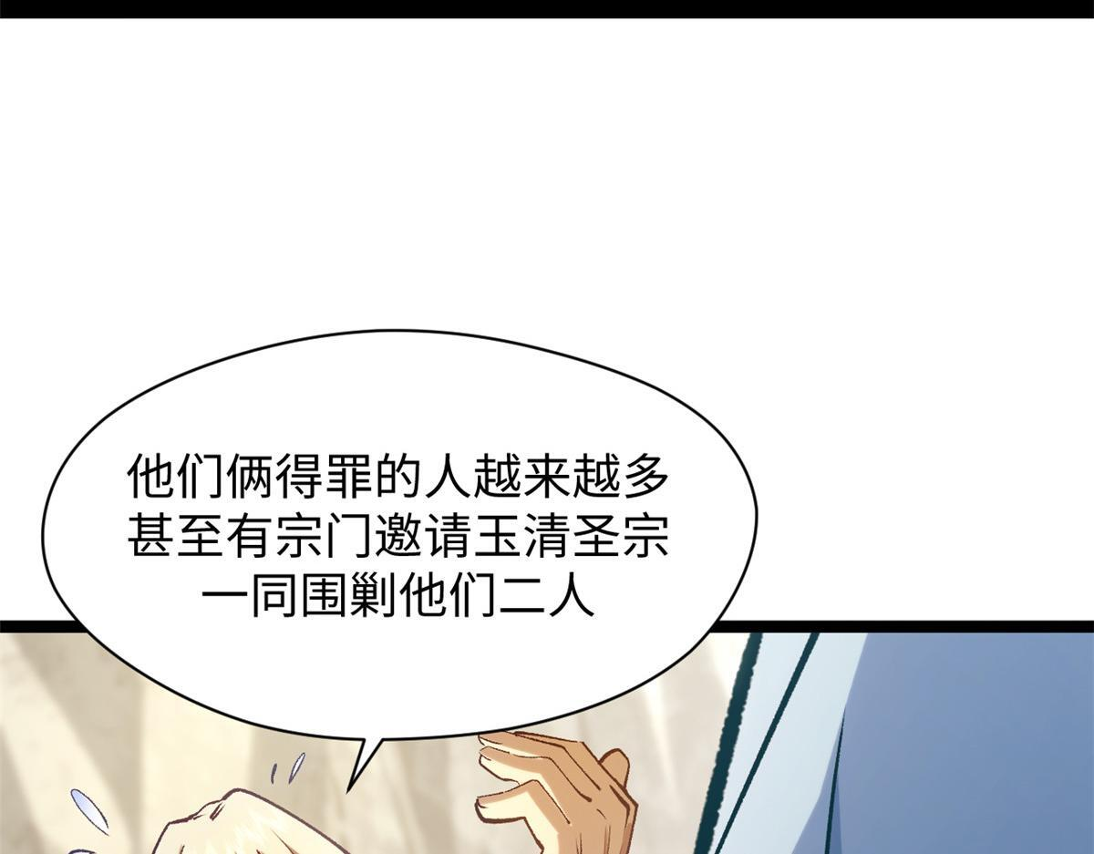 230 不死大帝 第81页