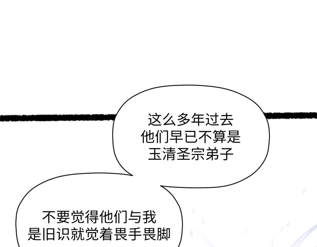 230 不死大帝 第85页