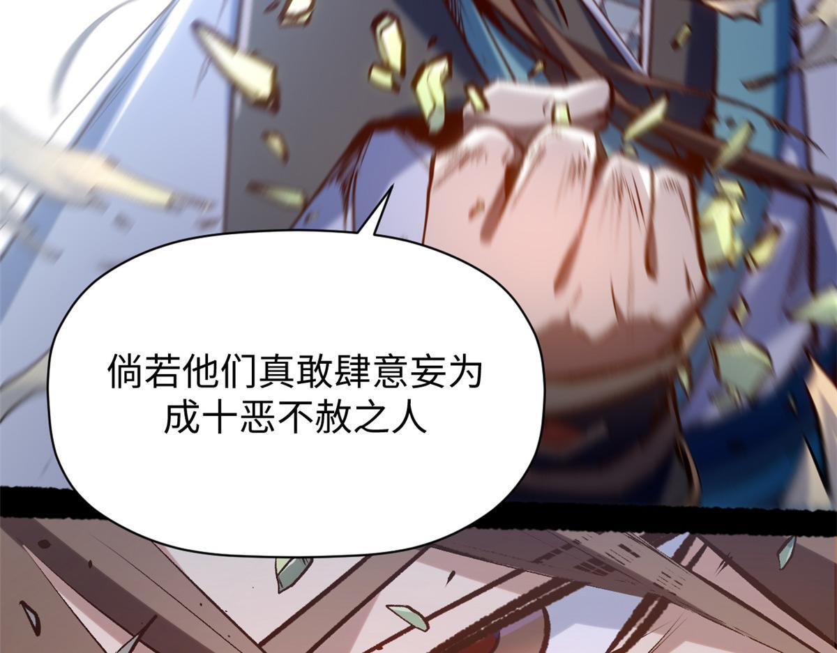 230 不死大帝 第88页