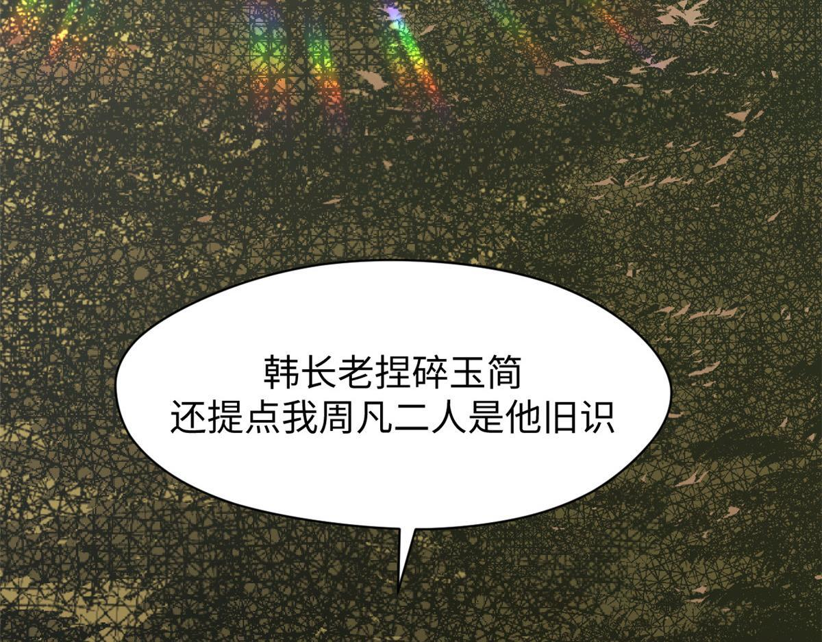 230 不死大帝 第98页