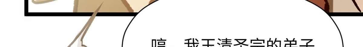 230 不死大帝 第102页