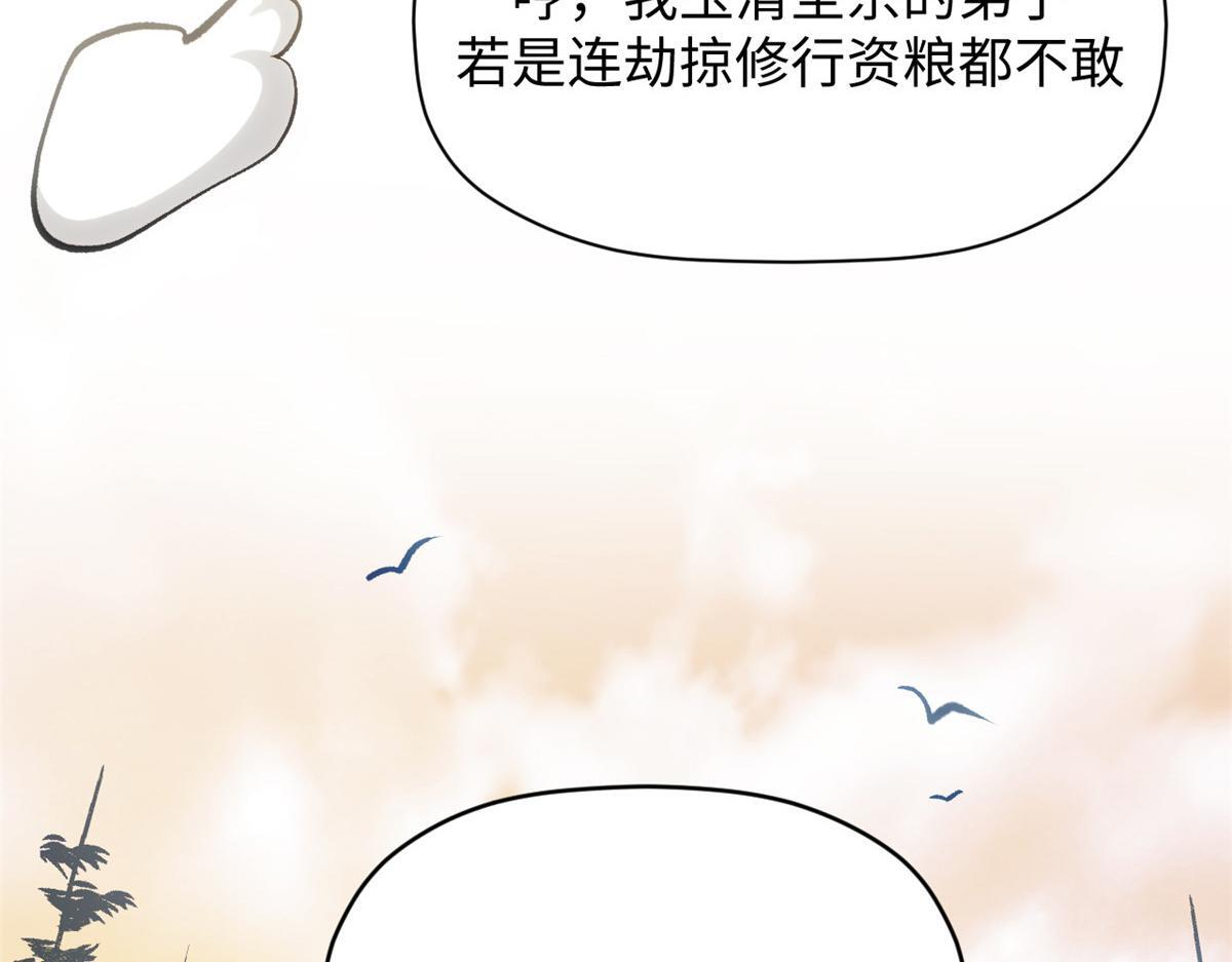 230 不死大帝 第103页