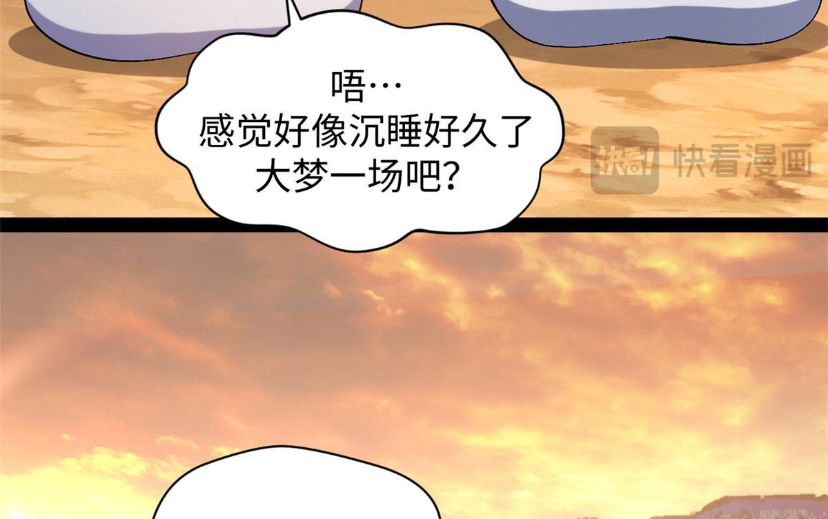 230 不死大帝 第157页