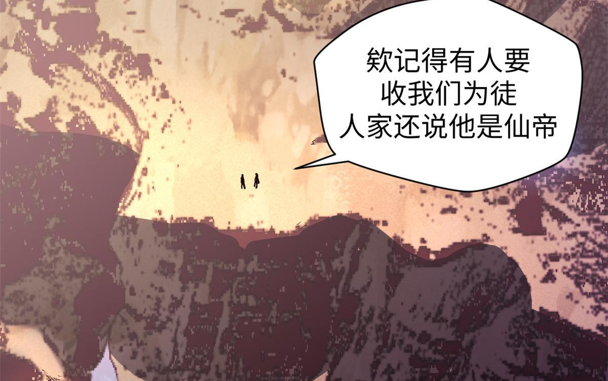 230 不死大帝 第159页