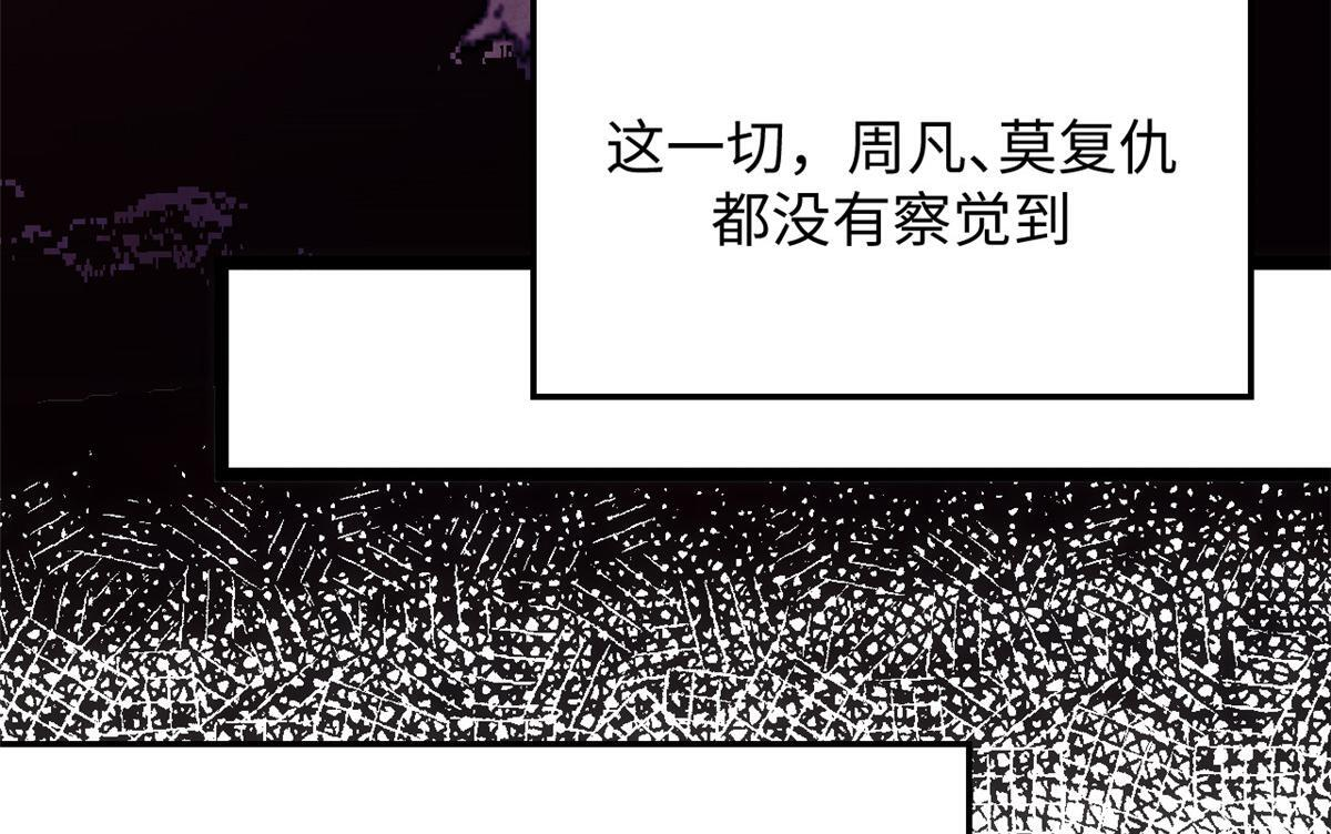 230 不死大帝 第161页