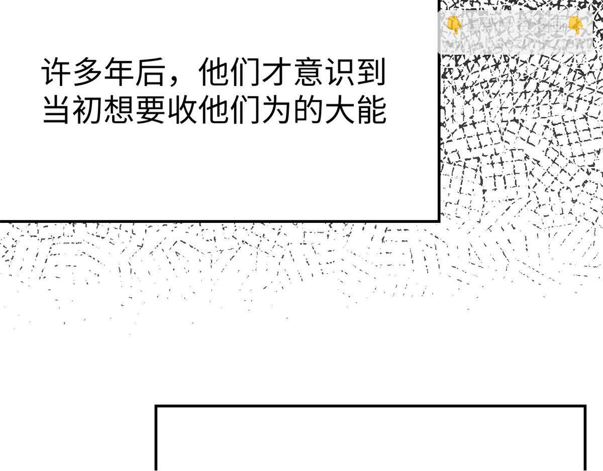 230 不死大帝 第162页