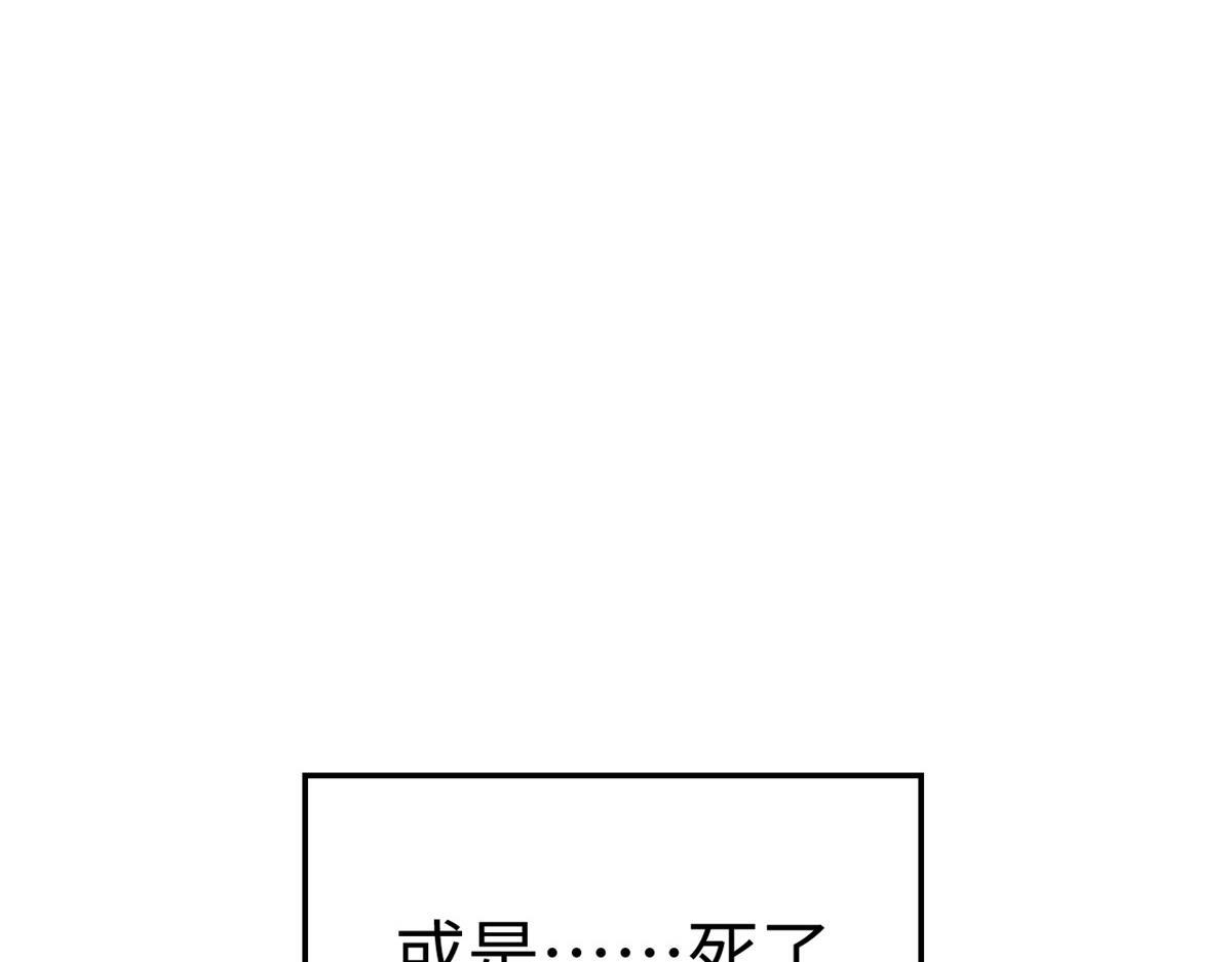 230 不死大帝 第164页