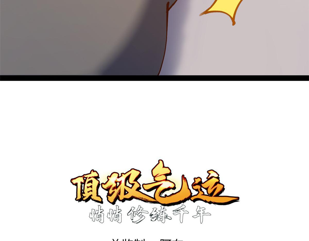 231 轮回神瞳 第4页