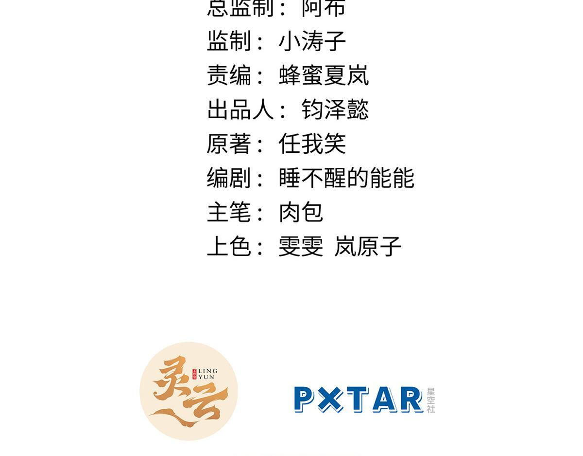 231 轮回神瞳 第5页