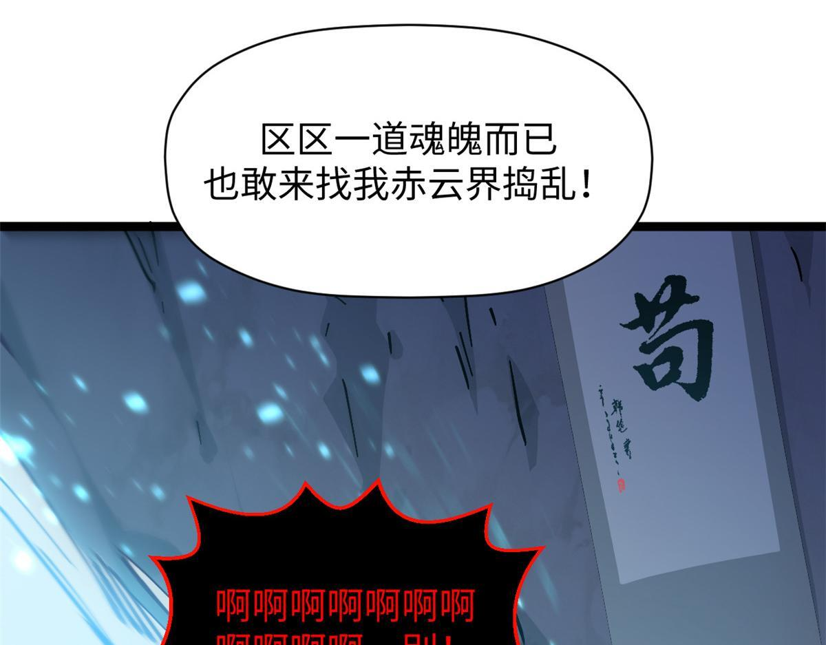 231 轮回神瞳 第8页