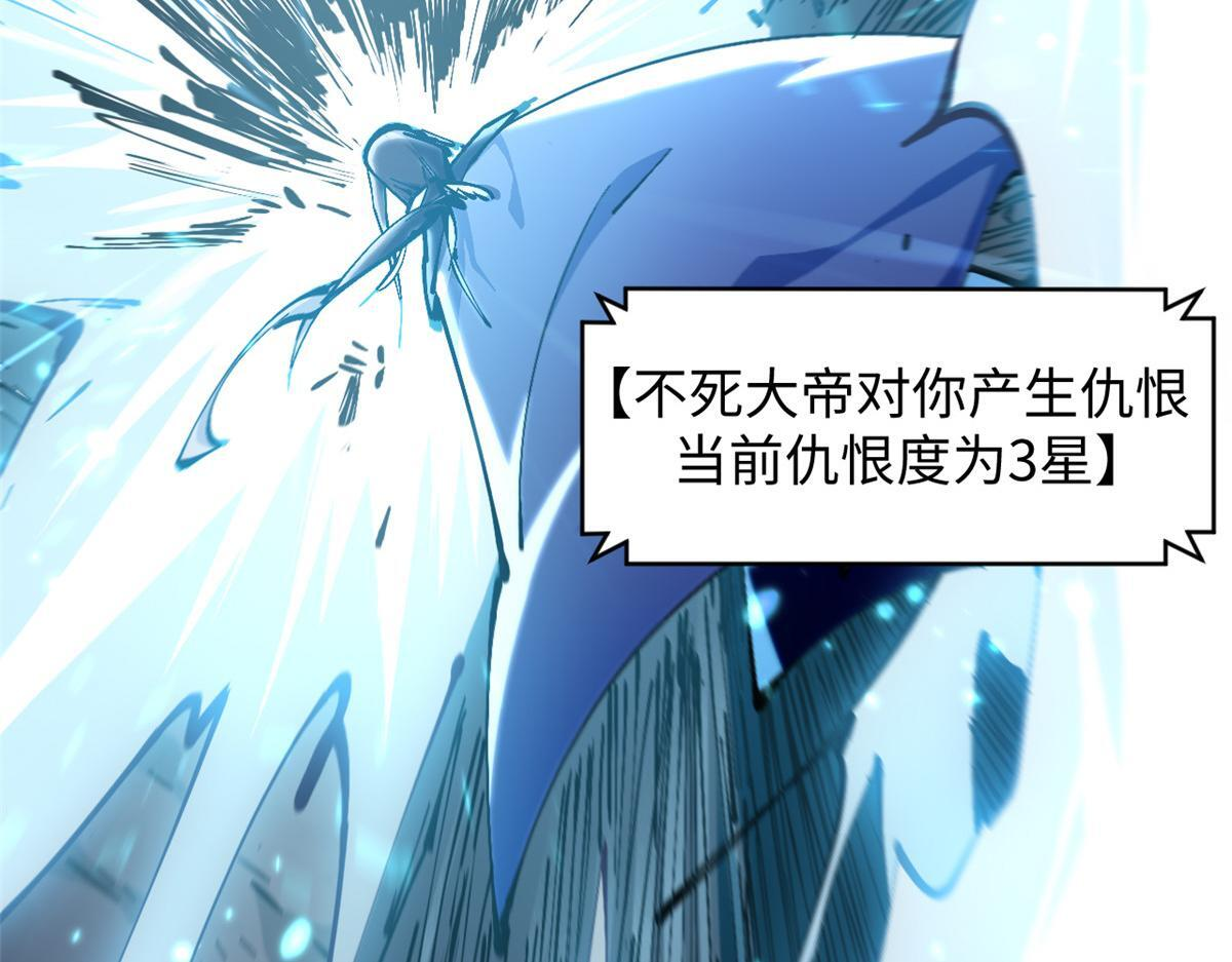 231 轮回神瞳 第13页