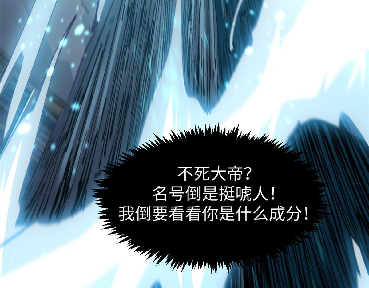 231 轮回神瞳 第14页