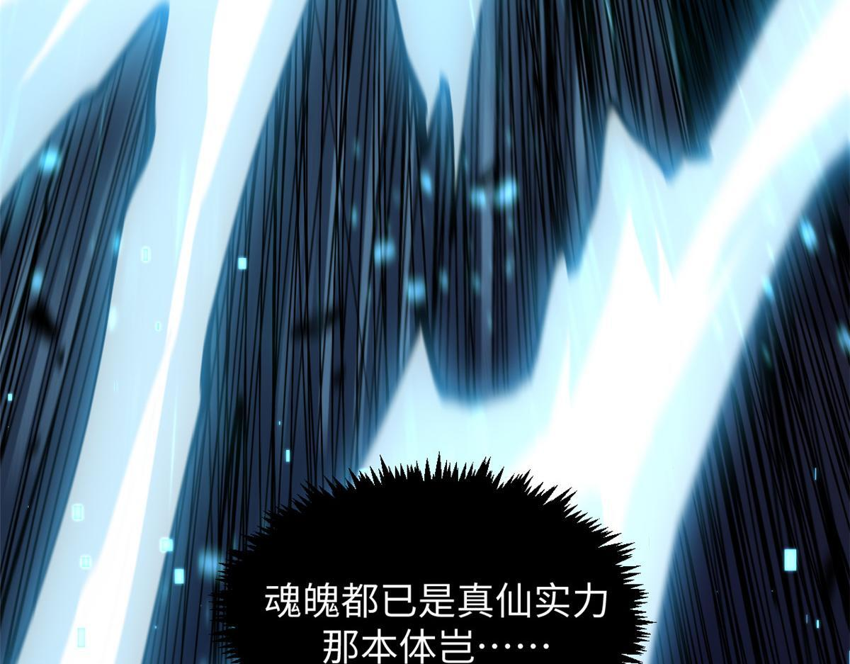 231 轮回神瞳 第16页