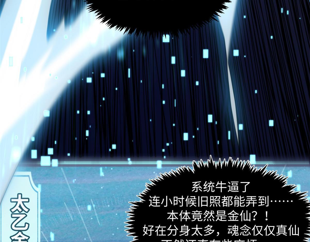 231 轮回神瞳 第17页