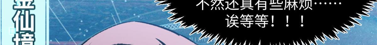 231 轮回神瞳 第18页