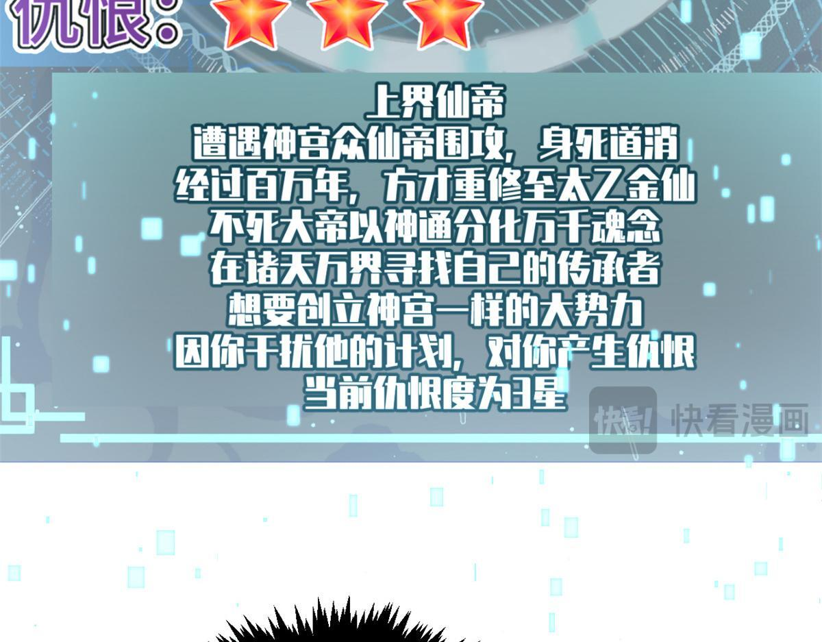 231 轮回神瞳 第20页