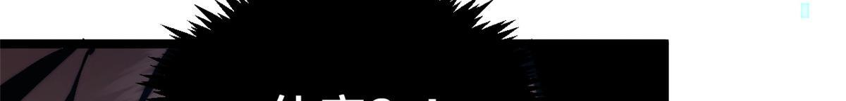 231 轮回神瞳 第21页