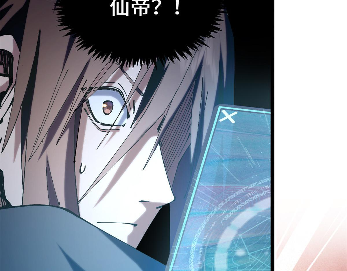 231 轮回神瞳 第22页