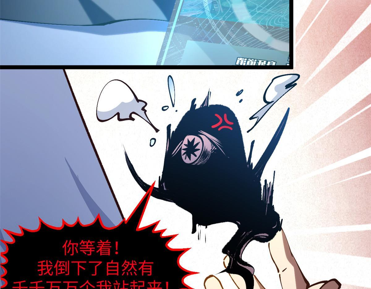 231 轮回神瞳 第23页